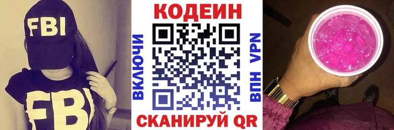 Codein Purple Drank  цены   kraken tor  Учалы 