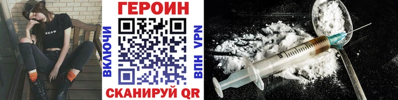 ГЕРОИН Heroin  как найти закладки  Учалы 