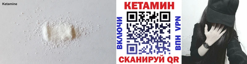 КЕТАМИН VHQ  МЕГА зеркало  Учалы 